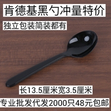 一次性勺子塑料勺KFC肯德基勺汤勺外卖打包勺加厚加硬甜品勺厂家