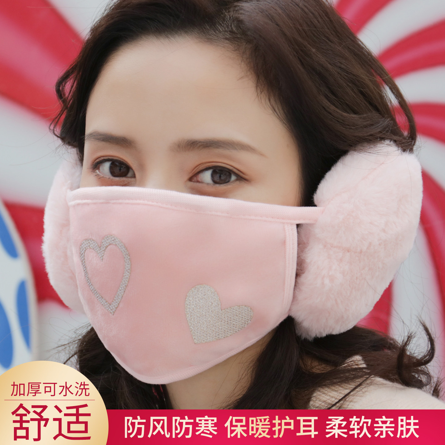 骑行防风保暖口罩耳罩二合一防寒耳套护耳朵加绒加厚一体高颜值