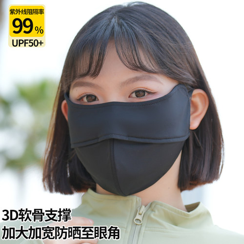 SJK大号防晒口罩大脸专用男士加大加宽冰丝女防紫外线特大码面罩