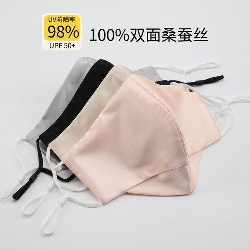 SJK真丝防晒面罩春夏季全脸