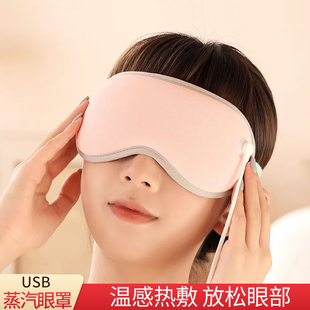 SJK蒸汽眼罩热敷加热眼睛睡眠遮光眼部发热睡眠遮光专用眼部