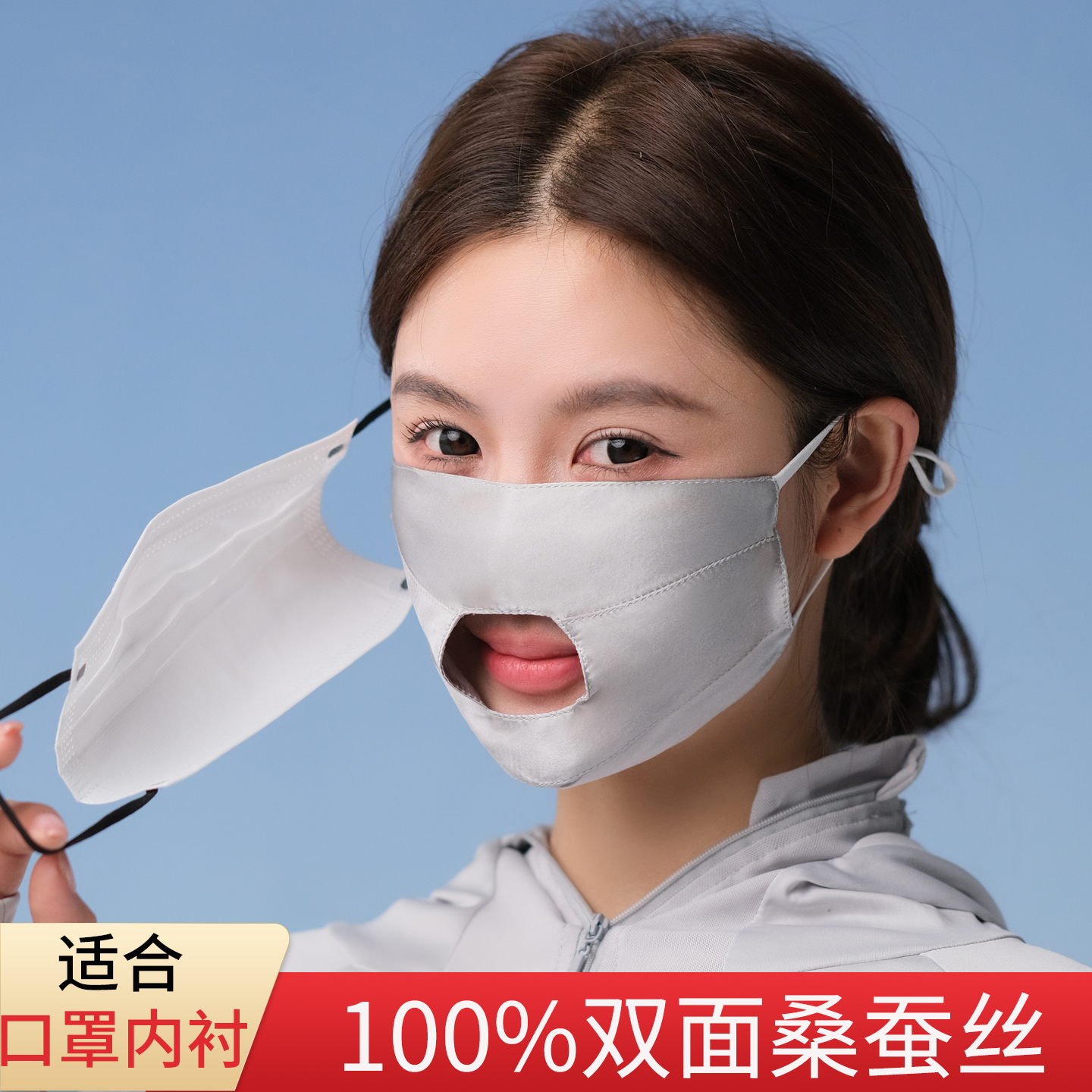 真丝敏感肌桑蚕丝漏鼻子露嘴口罩内衬防晒内衬护脸运动跑步透气