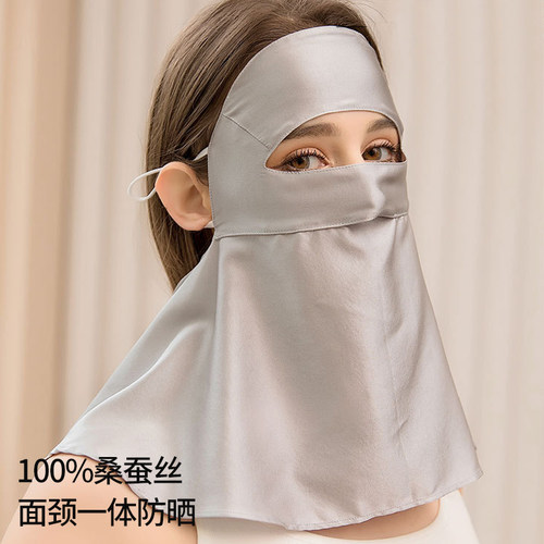 SJK全脸防晒真丝面罩女桑蚕丝脸基尼防紫外线遮脖子夏季口罩面纱