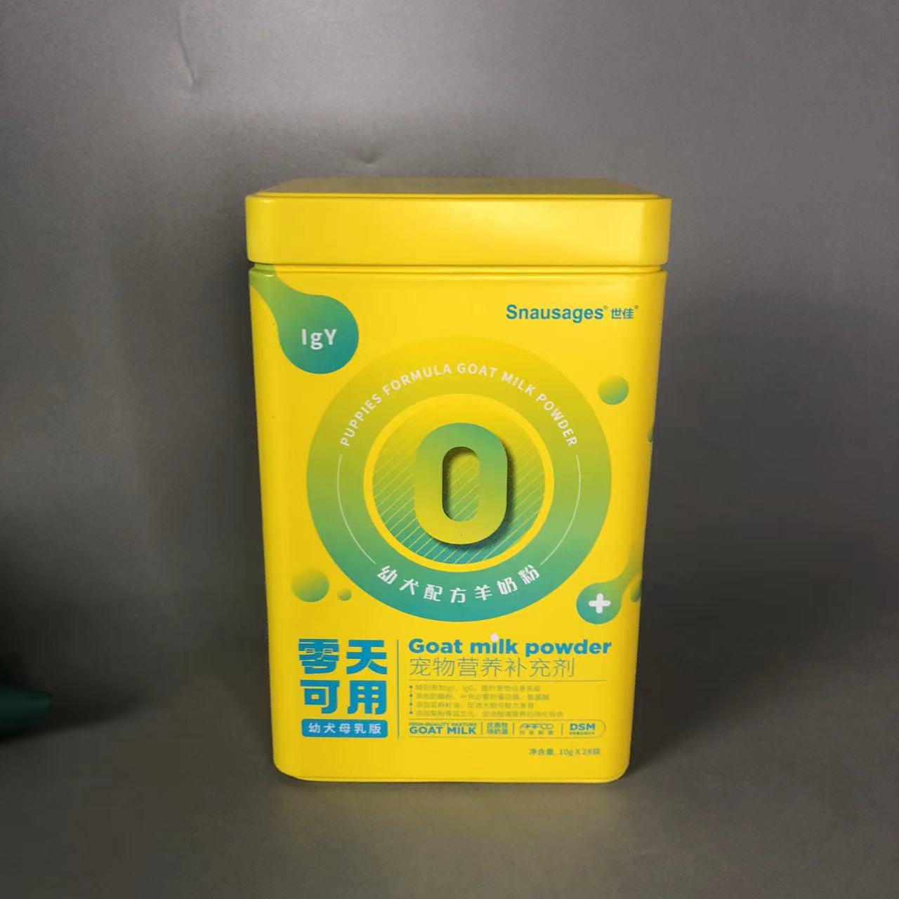 世佳羊奶粉全营养补充奶粉灌装