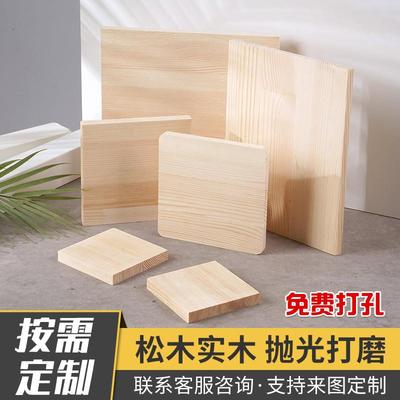 实木松木方形木板手工diy定做 定制木板实木正长方形隔板桌面材料