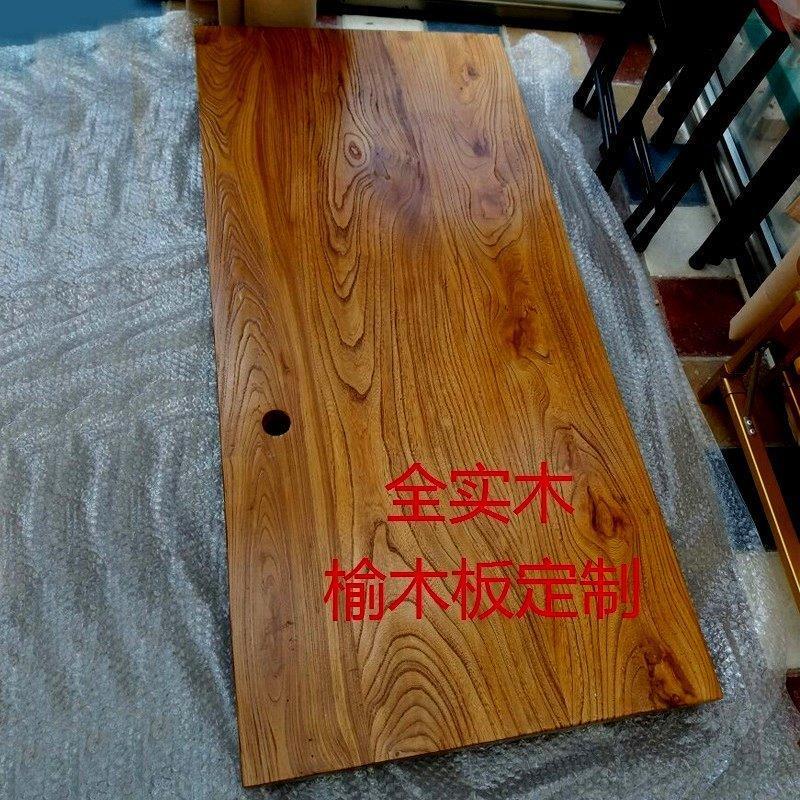 木板定制榆木松木原木加工实木材料桌面板隔板置物架尺寸定做板材