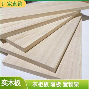 定制衣柜隔板实木衣橱隔断免打孔柜子置物架分层架木制分层板木板