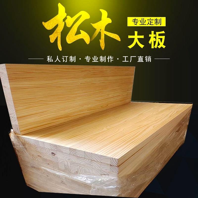 实木木板定制桌面面板长方形吧台桌板餐桌台面加厚电脑桌飘窗台板