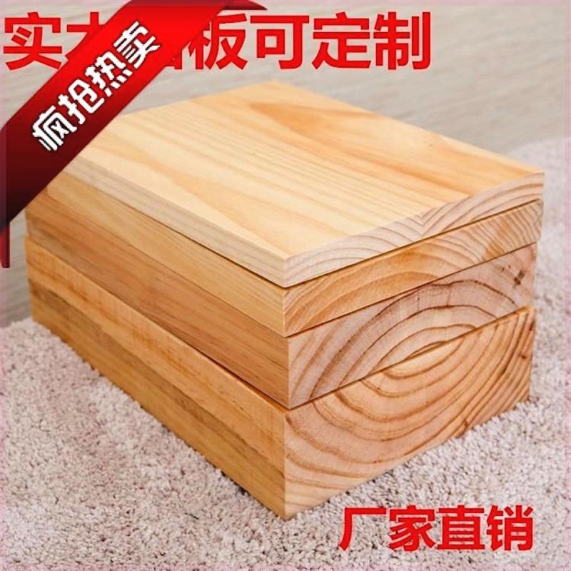 定制实木桌面大板进口松木板整张榆木板材清仓原木吧台长方形面板