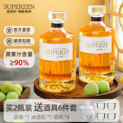 【冰酒款】超级斩雪山半生青梅酒12度500ml梅酒微醺女士晚安酒