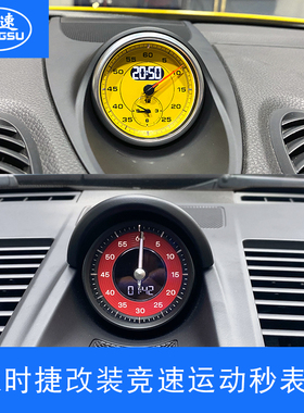 适用于保时捷718卡宴macan帕拉梅拉911红色976改装灰色罗盘秒表纸