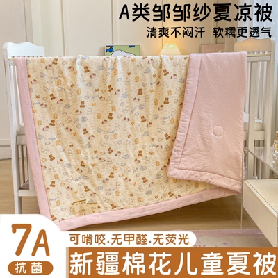 棉透气柔软夏季夏凉被