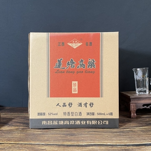江西莲塘酒珍品500ml特香型白酒52度高温大曲固态发酵白酒