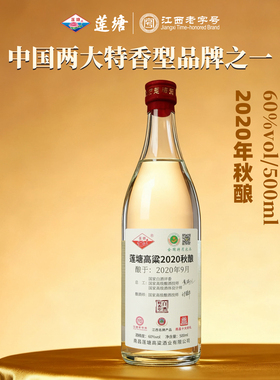 【自营】莲塘高粱2020秋酿60度纯粮食酿造白酒500ml装特香型白酒
