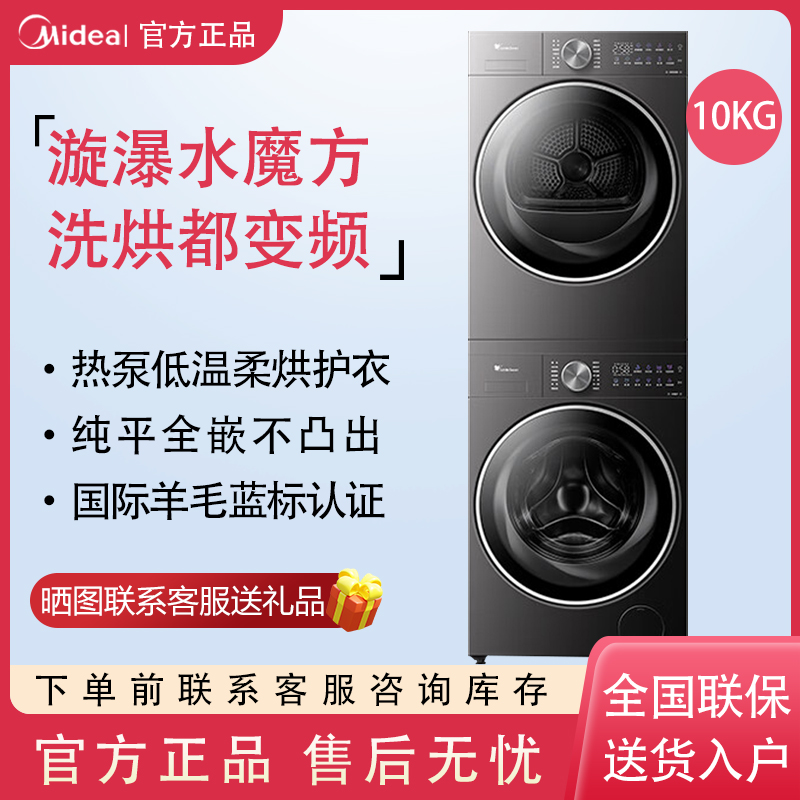 小天鹅小乌梅2.0轻奢版洗烘套装10kg滚筒水魔方TG10VE20+TH20