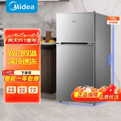 美的小冰箱112L双门两门家用小型宿舍租房用节能冷藏冷冻