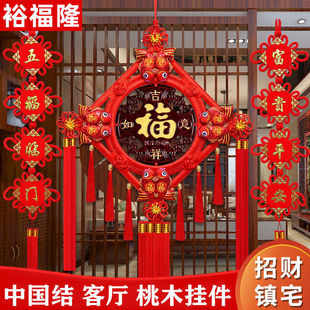 中国结挂件客厅大号福字桃木挂饰新家居乔迁玄关影视墙入户门装饰