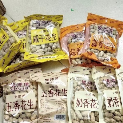 十里香咸干花生100g*10袋带壳红皮花生奶香蒜香五香味坚果炒货食