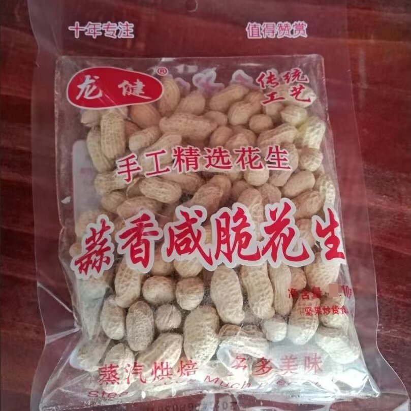 白玉花生手工精选多种口味
