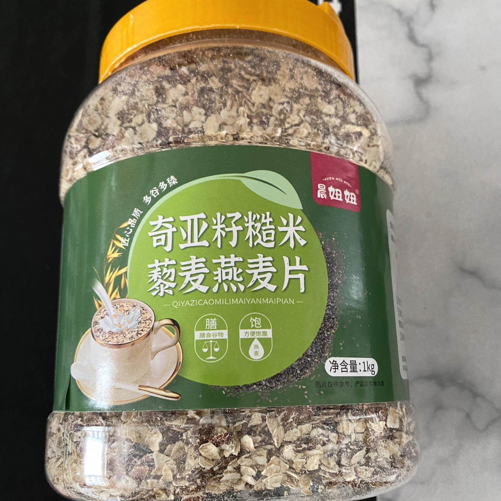 奇亚籽糙米藜麦燕麦片1000g/罐膳食粗粮即食免煮高饱腹早餐速食品