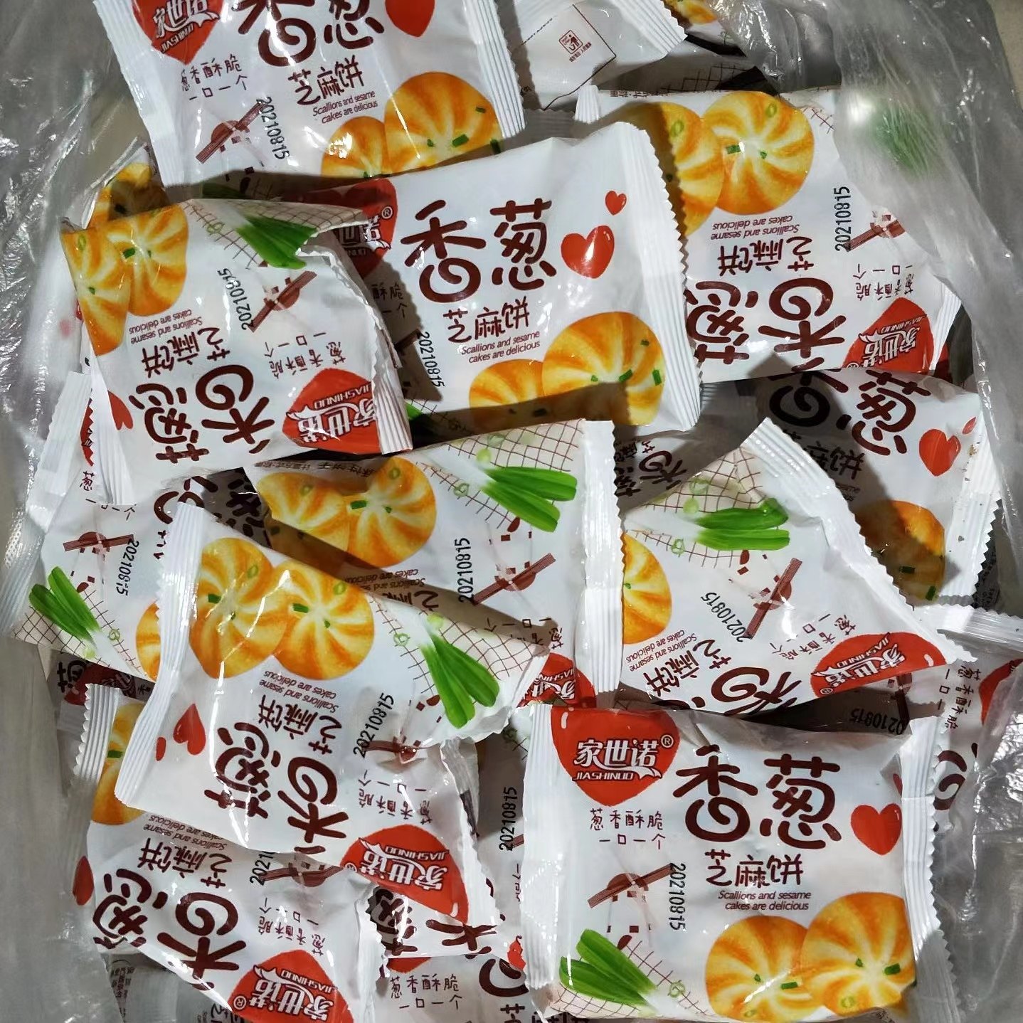 香葱酥脆芝麻饼酥性饼干小曲奇饼葱油咸味小饼干充饥饱腹零食品