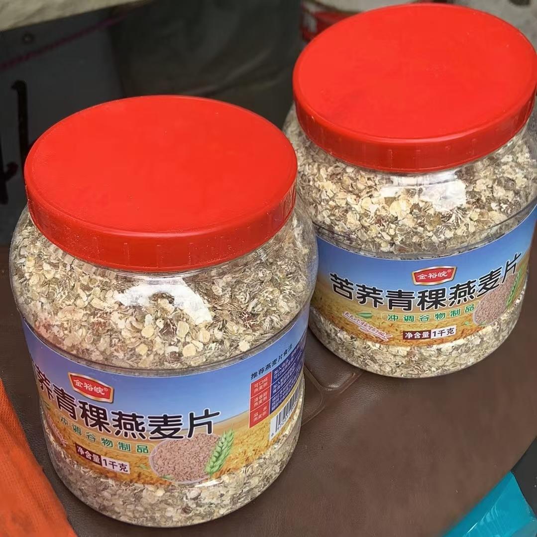 苦荞青稞燕麦片罐装营养代餐