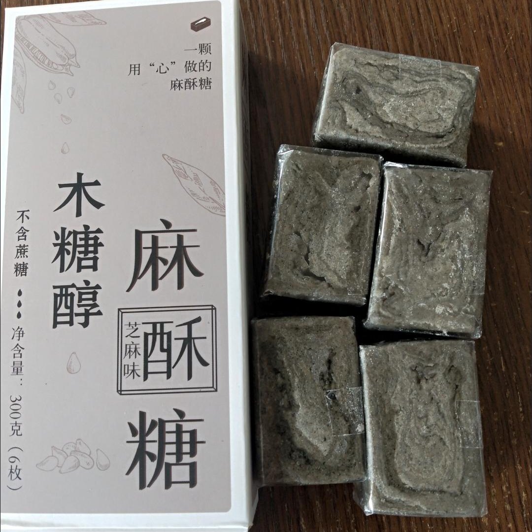 木糖醇麻酥糖300g芝麻味苏州特产手工制作中老年传统老式糕点心