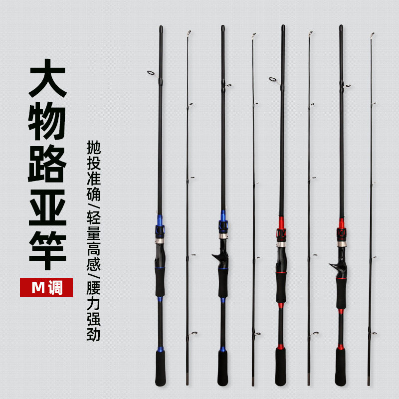 竿全套一整套大物路亚竿远投鱼竿M调海竿抛竿传统钓竿/炮竿