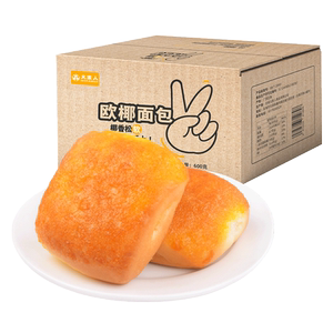 义家人欧椰软面包早餐糕点小零食椰蓉法式代餐即食小面包300g整箱