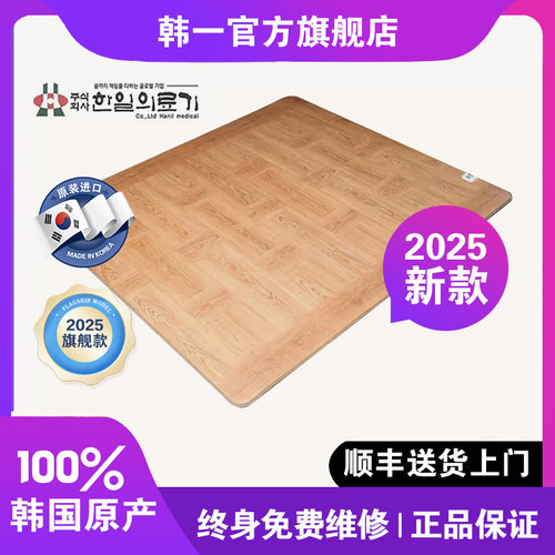 韩国原装进口地暖垫家用电热客厅