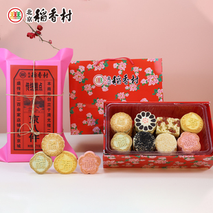 三禾北京稻香村京八件1.7kg糕点礼盒大八件传统特产春节年货食品