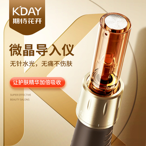 Kday微针导入仪器水光枪自打家用无针原液中胚层纳米微晶笔美容院