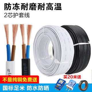国标纯铜2芯0.75 1.5 2.5平方家用监控电源护套线软平行线电缆线