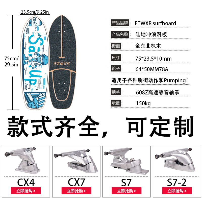 Carver 陆地冲浪板CX7滑板桥专业刷街代步初学者模拟冲浪滑雪练习 运动/瑜伽/健身/球迷用品 滑板 原图主图