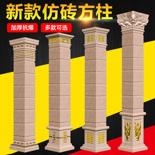 仿砖方柱模具平板罗马柱模型方墩水泥柱子四方形欧式塑料建筑模板