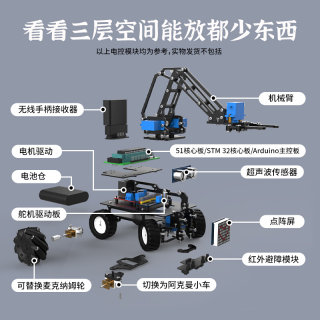 大圣 智能小车 四WD 阿克曼 麦克纳姆轮 51 STM32 编程机器人底盘