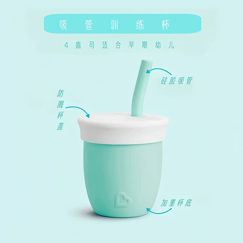 munchkin学饮杯婴幼儿6个月以上带吸管宝宝水杯1岁2岁训练水杯子