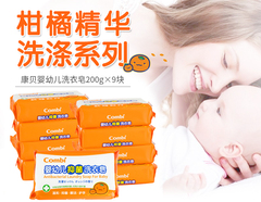 康贝婴儿抑菌专用洗衣皂柑橘新生幼儿童洗尿布宝宝肥皂去渍送皂盒