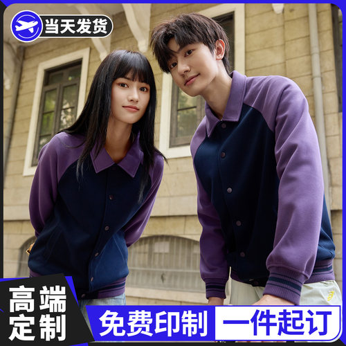 (DHSD-9898)复古潮棉撞色插肩袖翻领棒球服印logo定制班服工作服