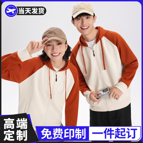 (TS-525)配色插肩袖帽子拉链休闲户外时尚卫衣印LOGO图案班服定制