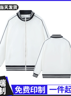 (CH-D702)棒球服梭织夹克印制LOGO图文化衫订做外套秋冬工作班服