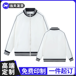 (CH-D702)棒球服梭织夹克印制LOGO图文化衫订做外套秋冬工作班服