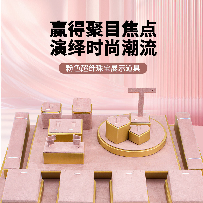 粉色超迁珠宝首饰项链展示架平面人像脖子吊坠托卧式拍摄道具摆台