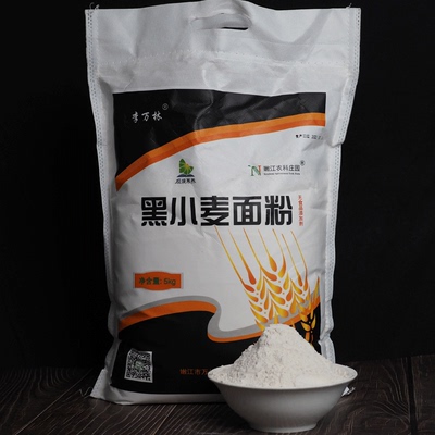 极境寒养黑小麦面粉5kg东北