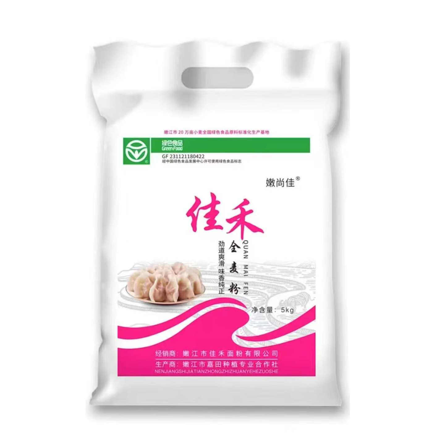 极境寒养佳禾面粉5kg  劲道爽滑  味香纯正一年一季黑河