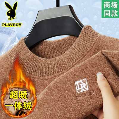 花花公子毛衣男冬季新款加绒加厚保暖针织衫一体绒纯色百搭羊毛衫
