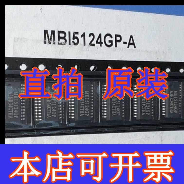 直拍全新原装正品MBI5124GP-A SSOP24 LED显示屏驱动IC