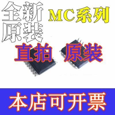 直拍MC145554DW MC145554DWR2 全新原装 MC145557DW MC145557DWR2