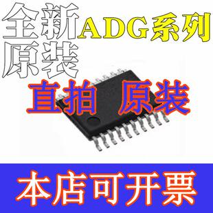 ADG936BRUZ全新原装 直拍ADG734BRUZ ADG3123BRUZ ADG5234BRUZ TSS