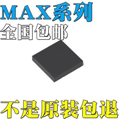 直拍MAX5974EETE+T全新原装MAX3784AUTE+T 芯片 IC